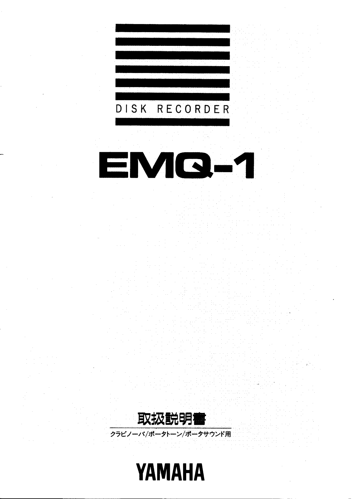 Yamaha EMQ-1 User Manual