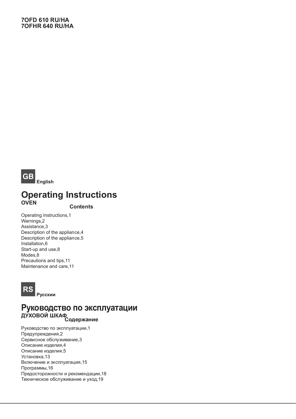 ARISTON 7OFD 610 RU-HA, 7OFHR 640 RU-HA User Manual