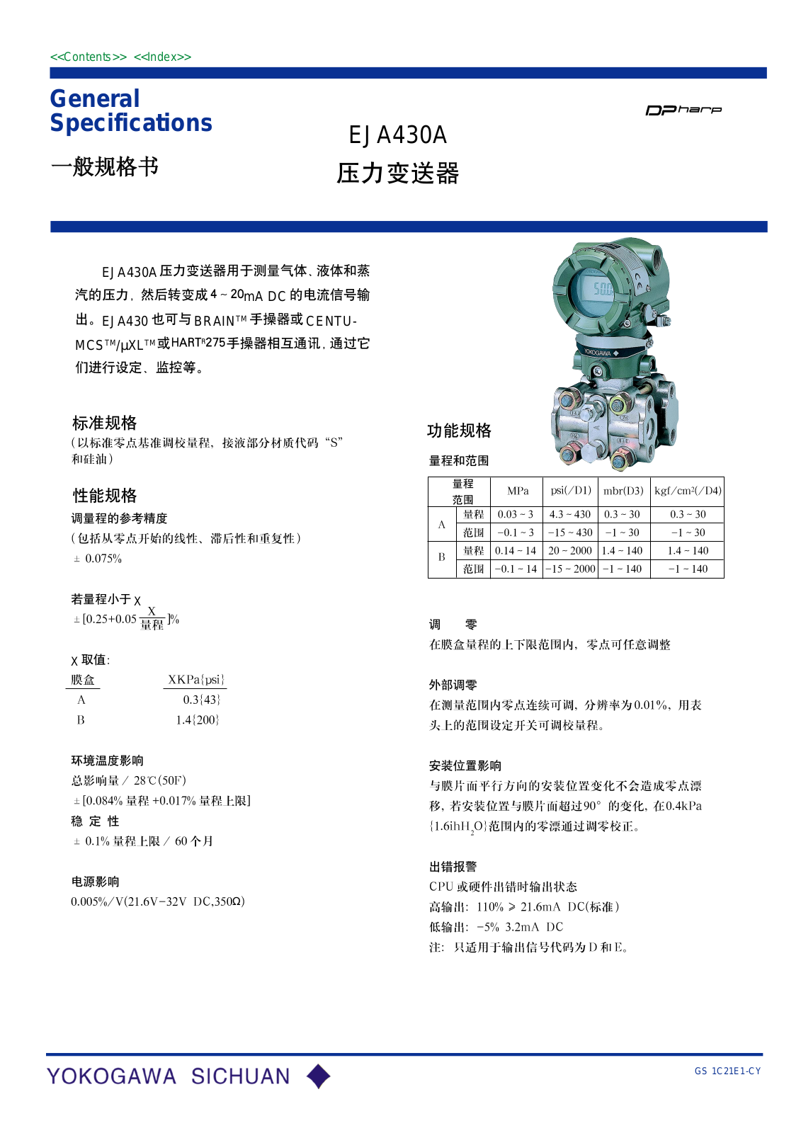 YOKOGAWA EJA430A User Manual