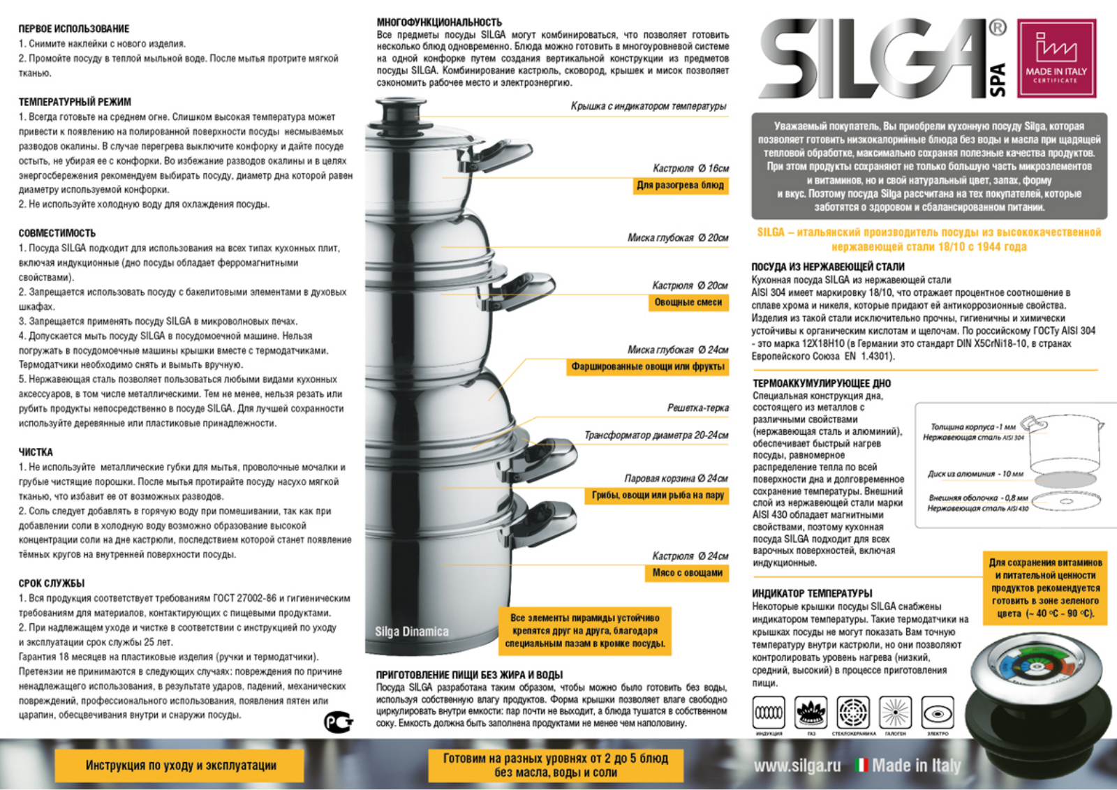 Silga 2002 20 User Manual - ManualMachine.com