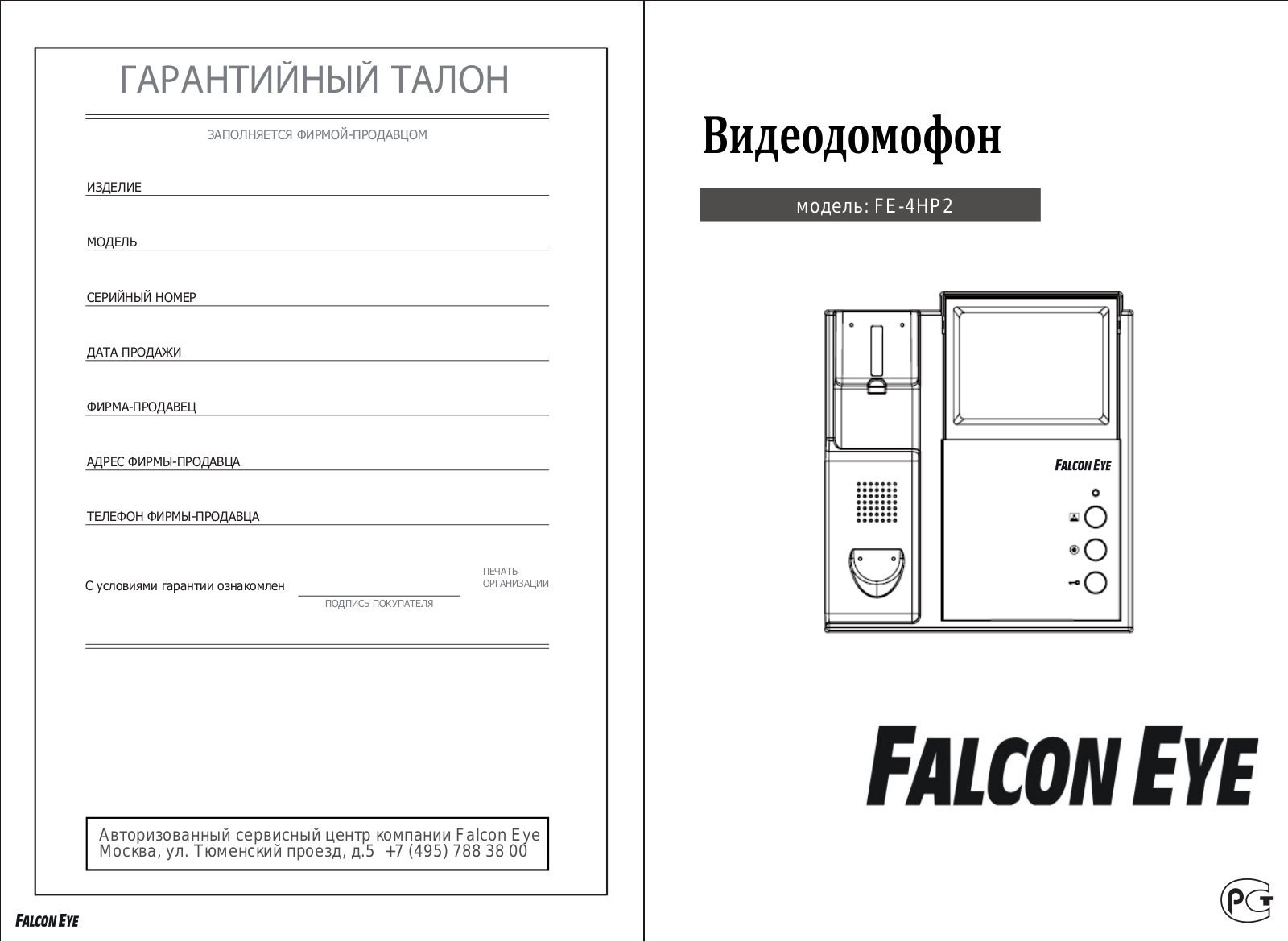 Falcon eye FE-4CHP2 User Manual