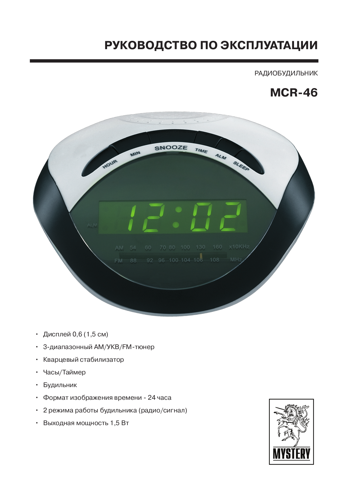 MYSTERY MCR-46 User Manual