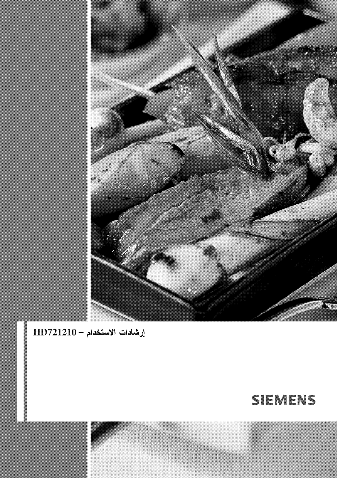 Siemens HD721210 User Manual