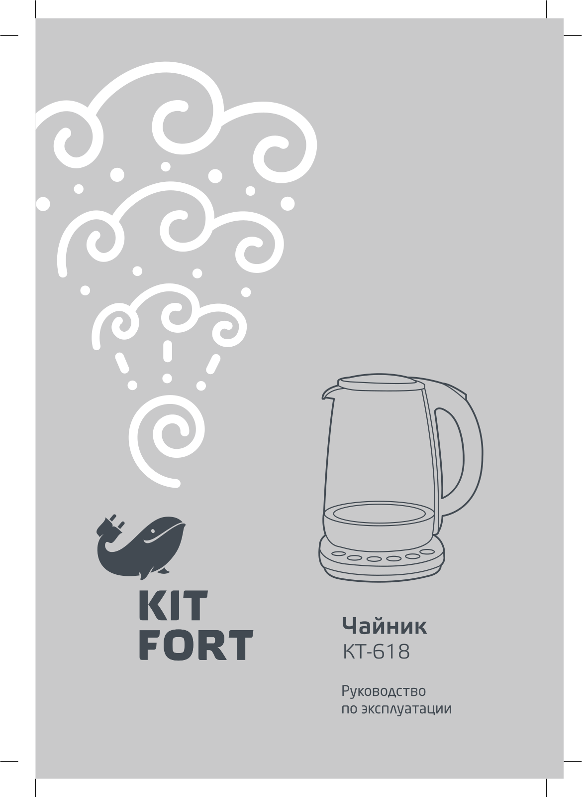 Kitfort КТ-618 User Manual