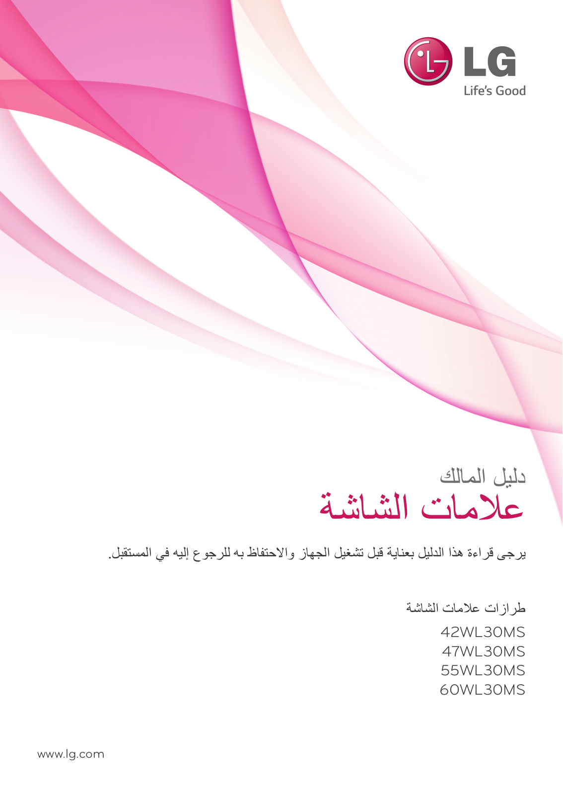 LG 42WL30MS-D, 55WL30MS-D, 60WL30MS-D, 47WL30MS-D Owner’s Manual