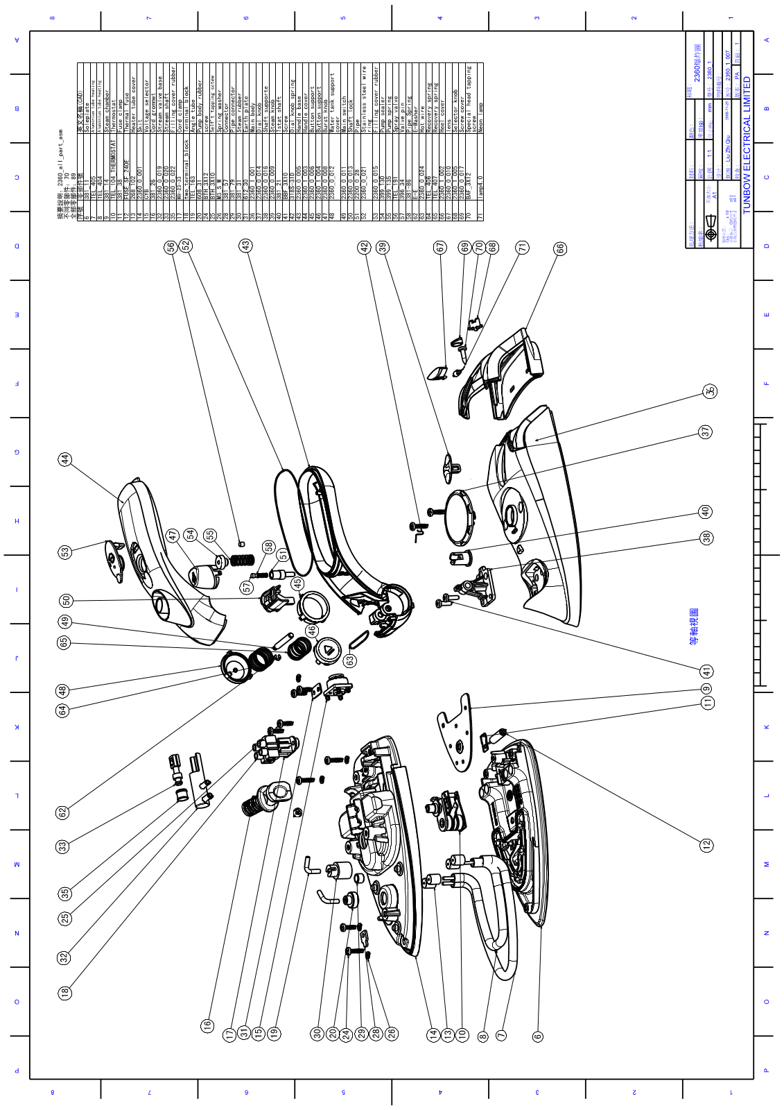 Vitek VT-1254 Exploded view