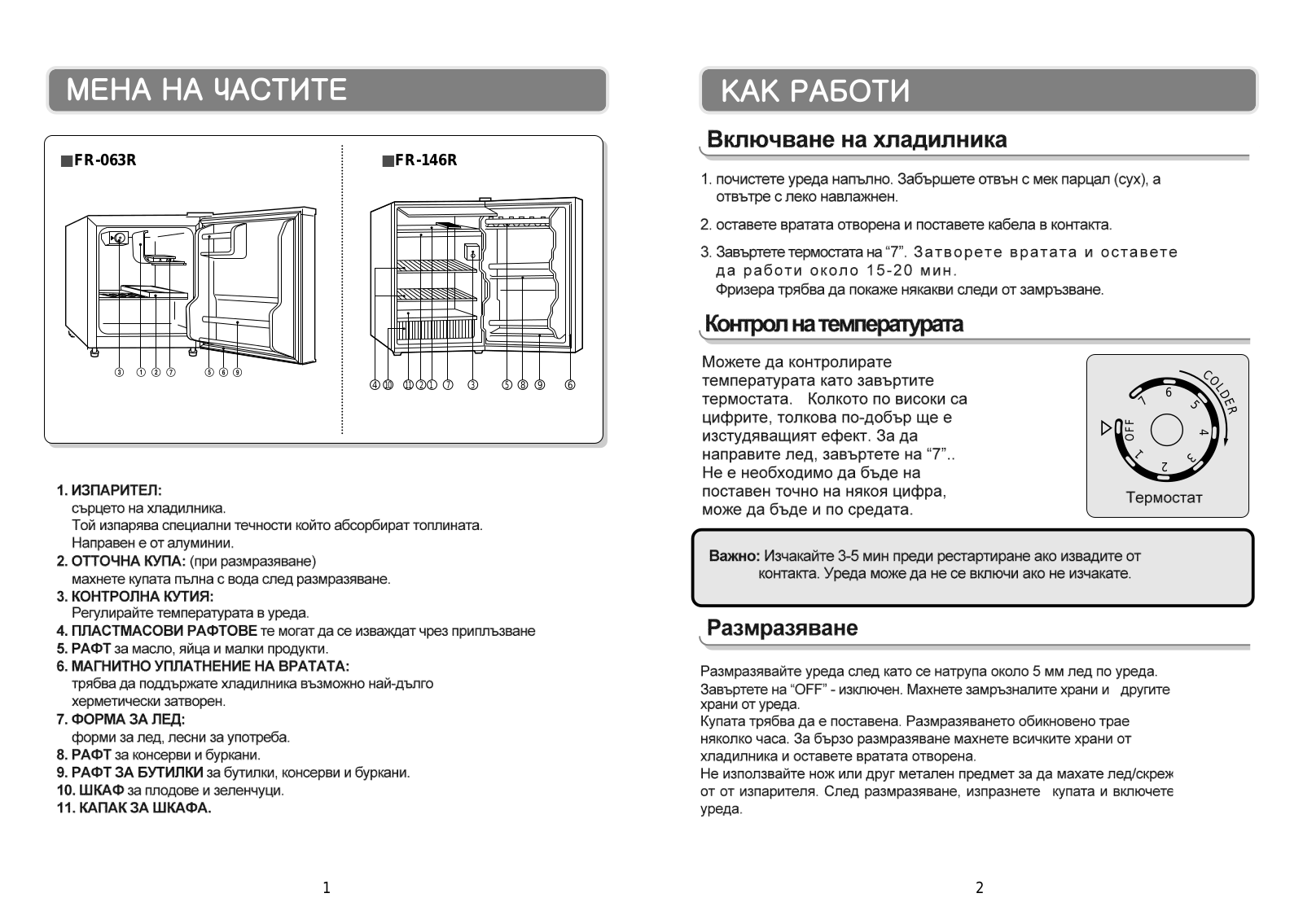 Daewoo FR-063R, FR-146R Instructions Manual