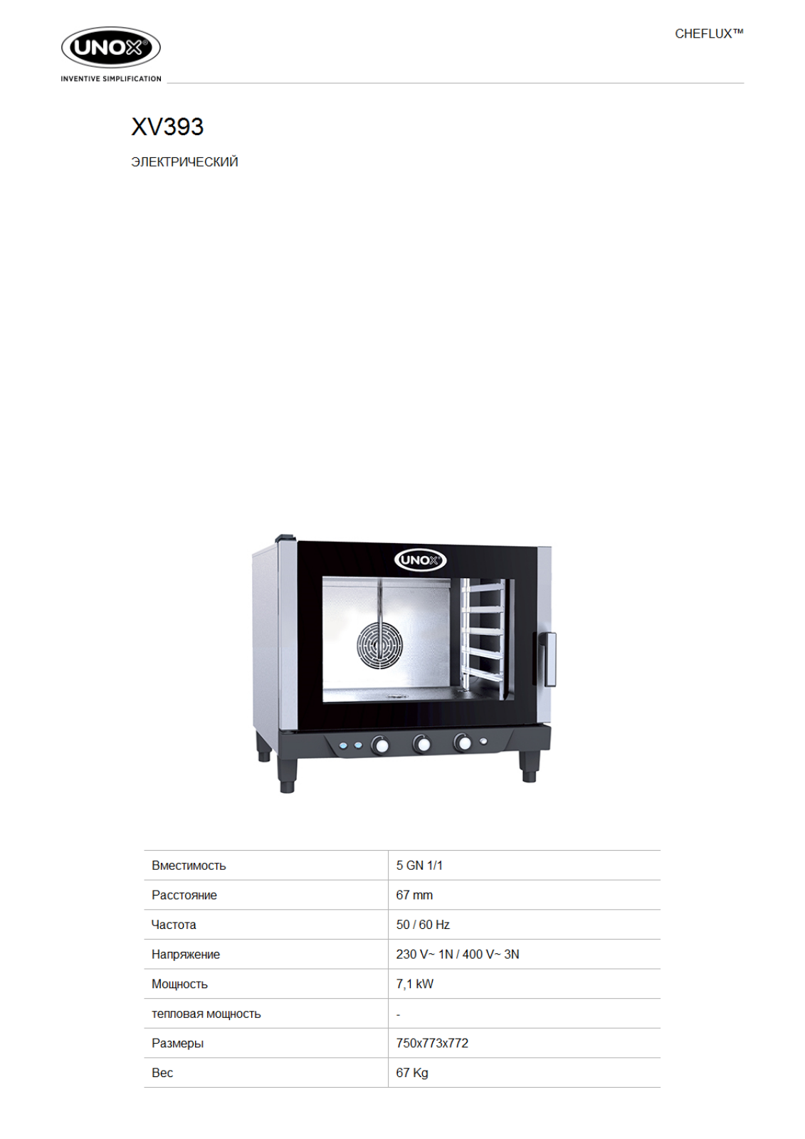 UNOX XV 393 Datasheet