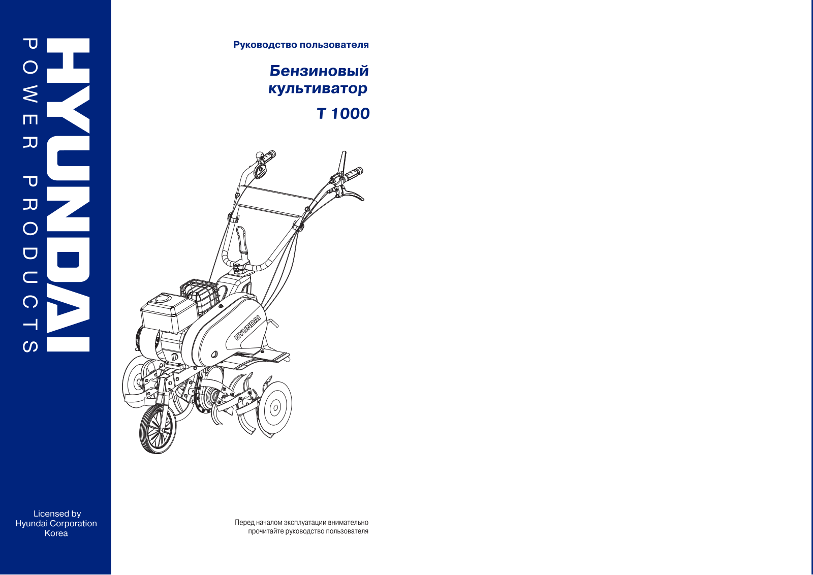 Hyundai T 1000 User Manual
