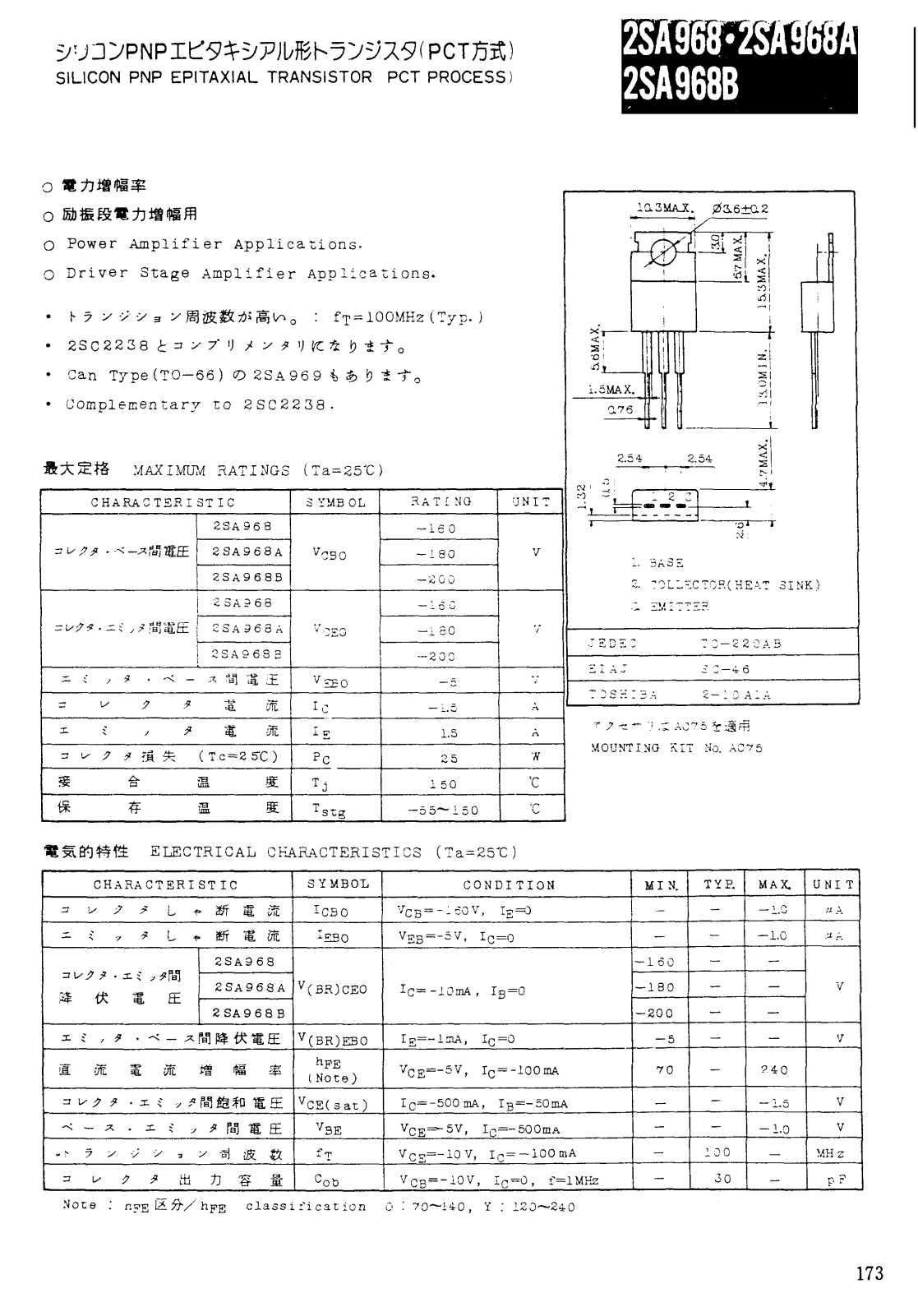 Datasheet 2SA968 Specification - ManualMachine.com