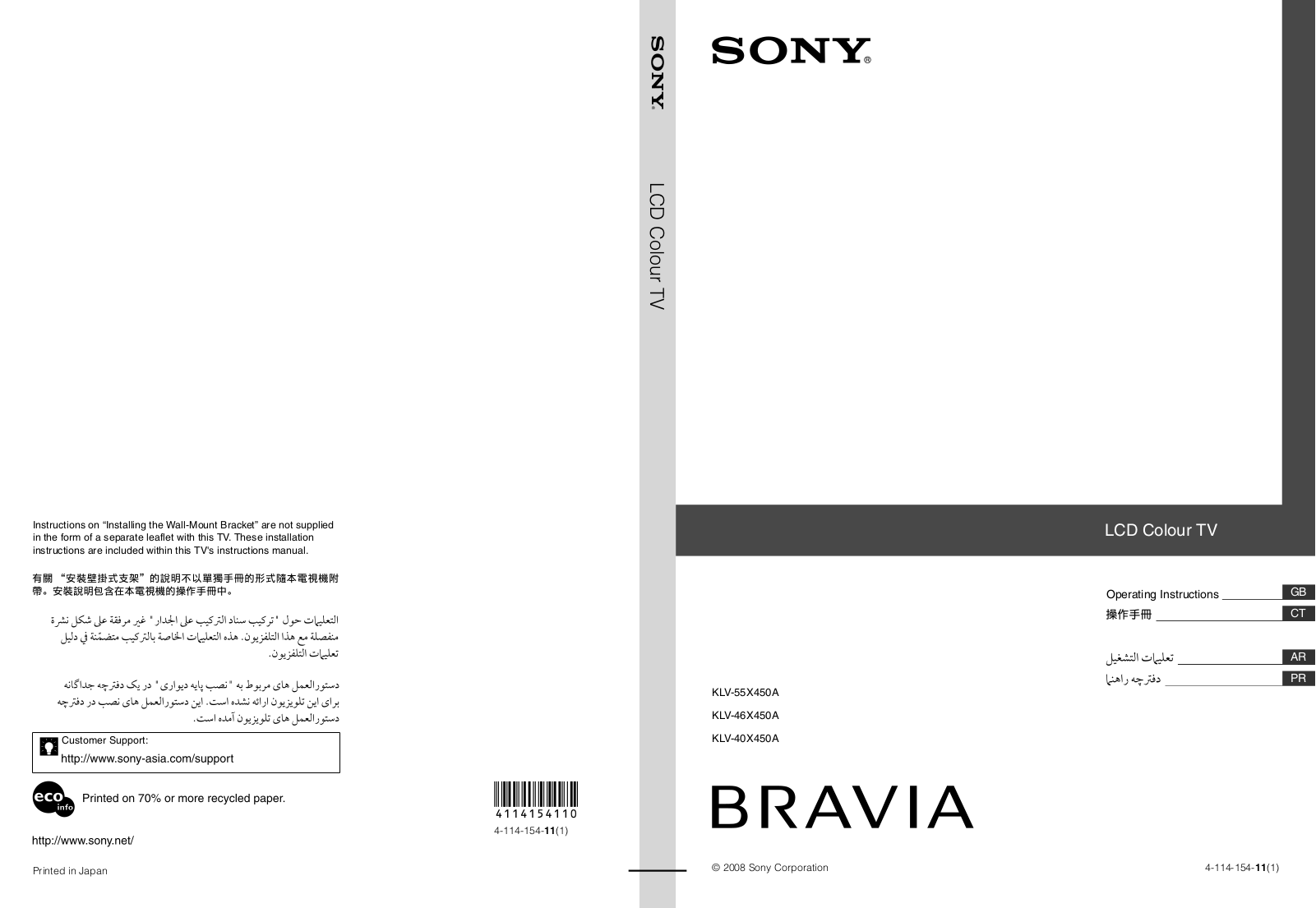 Sony bravia klv-40x450a, bravia klv-46x450a, bravia klv-55x450a Operating Instruction