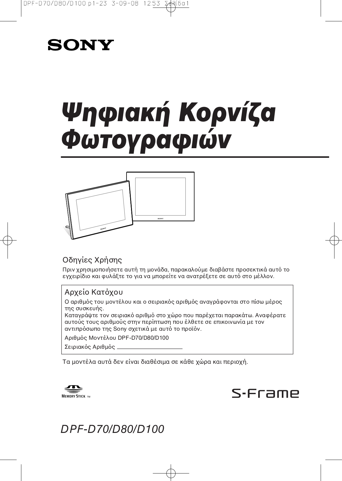 Sony DPF-D70, DPF-V700 User Manual