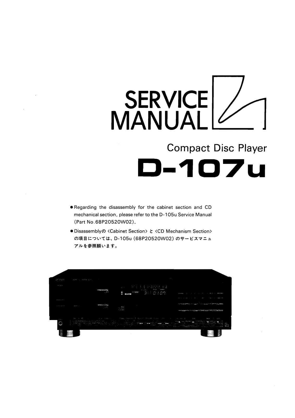 Luxman D-107-U Service Manual