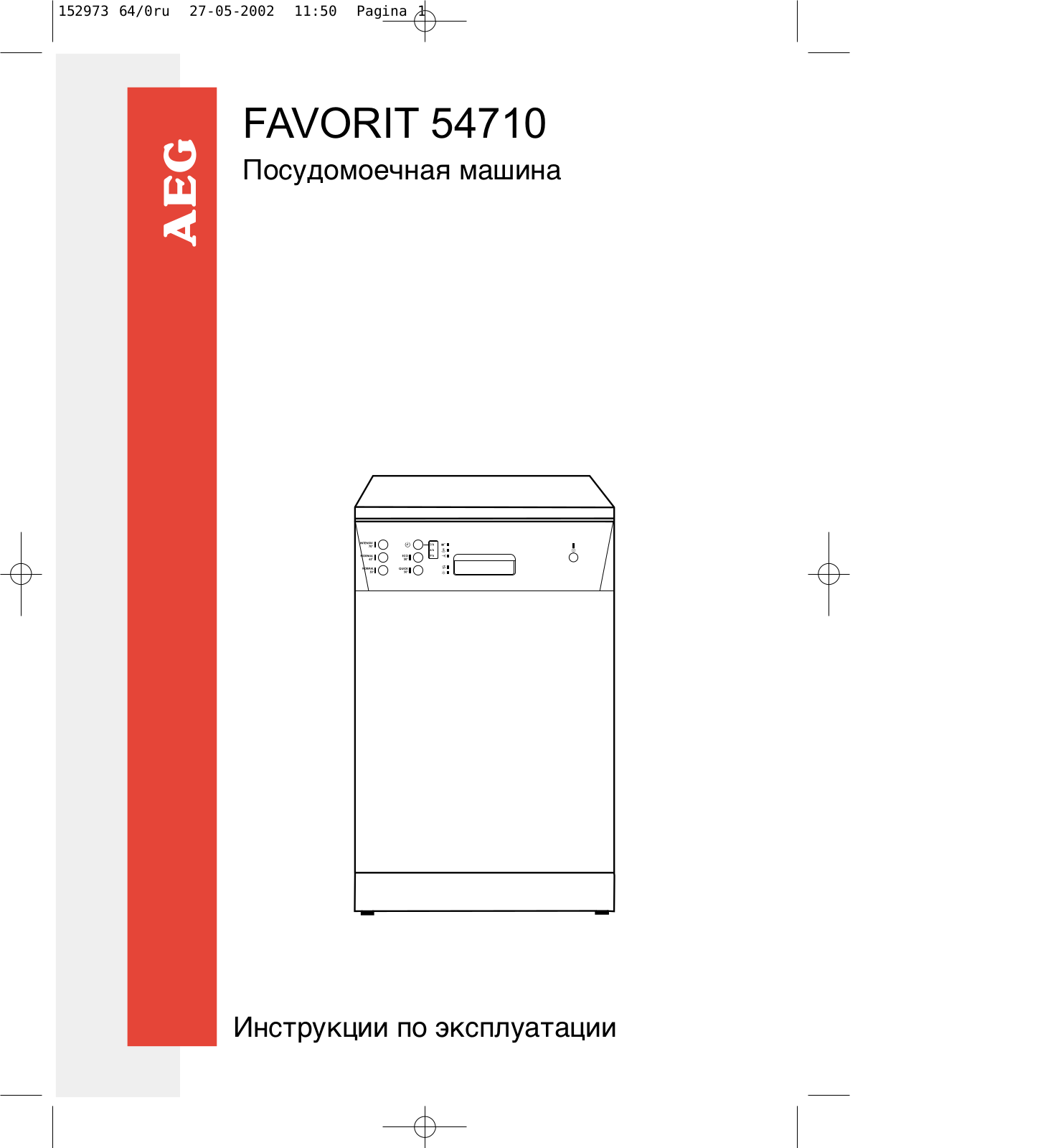 AEG FAV54710 User Manual