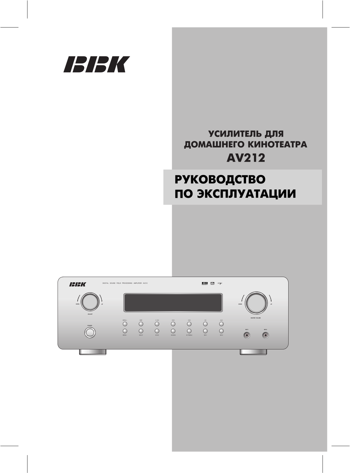 BBK AV212 User Manual