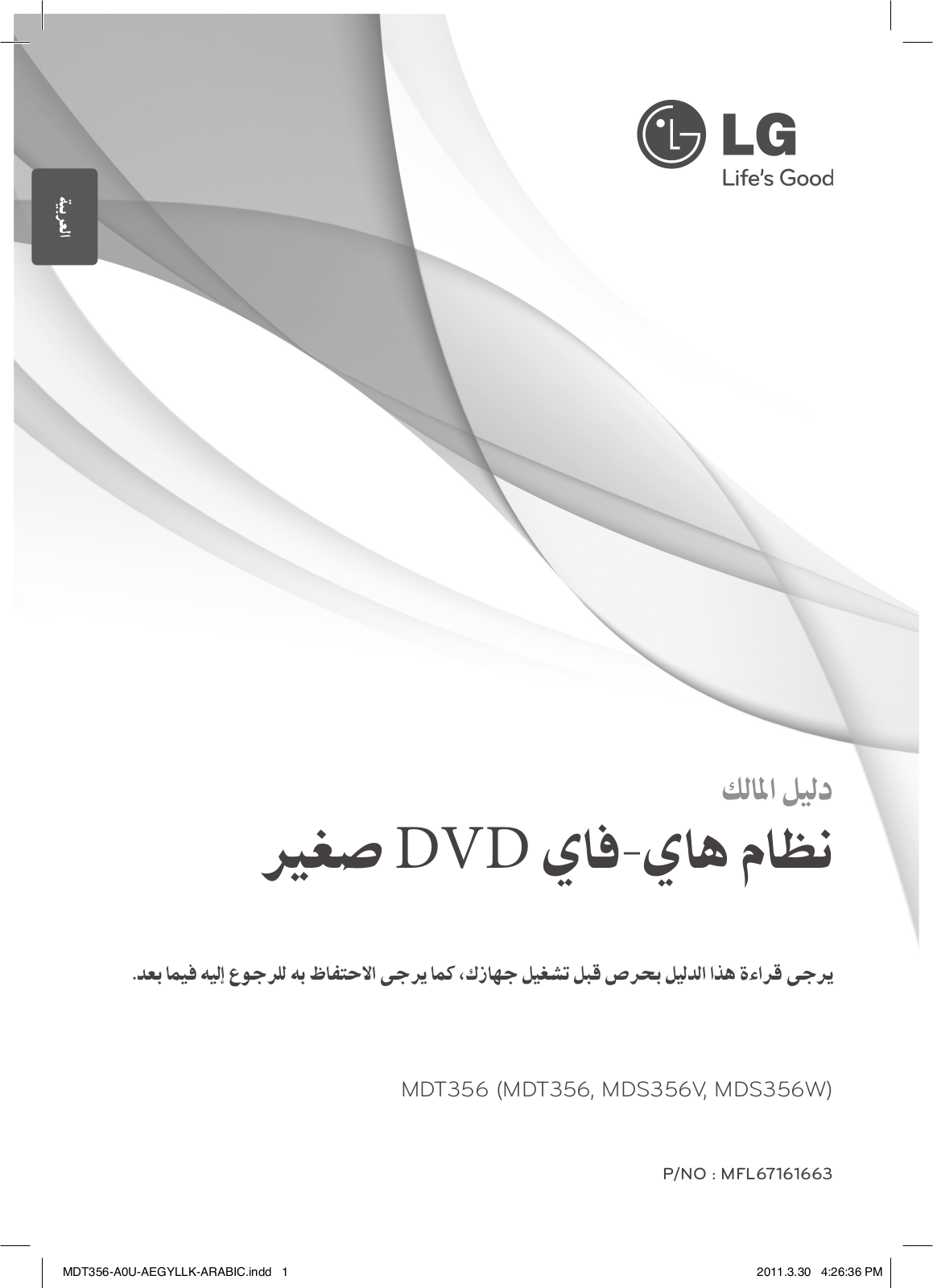 LG MDT356 Owner's Manual