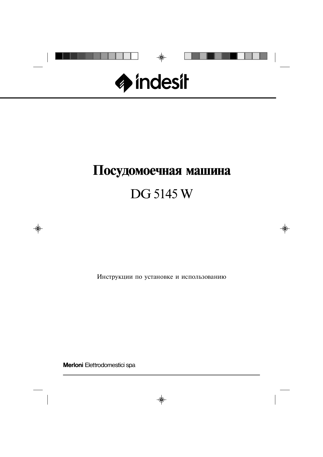 Indesit DG 5145 W User Manual