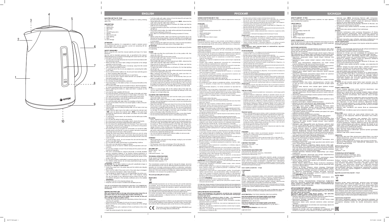 Vitek VT-7083 User Manual