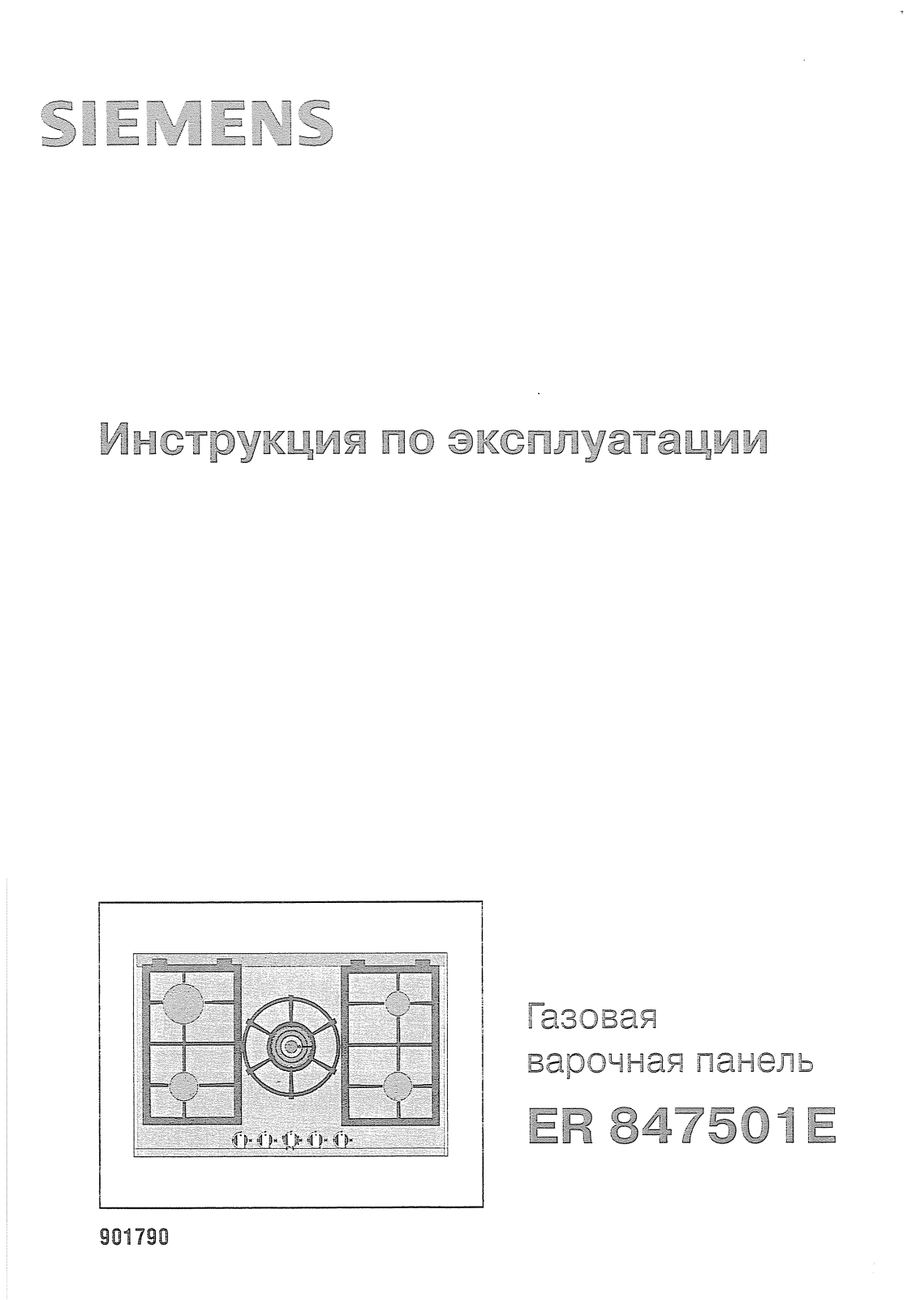 Siemens ER 847501 User Manual