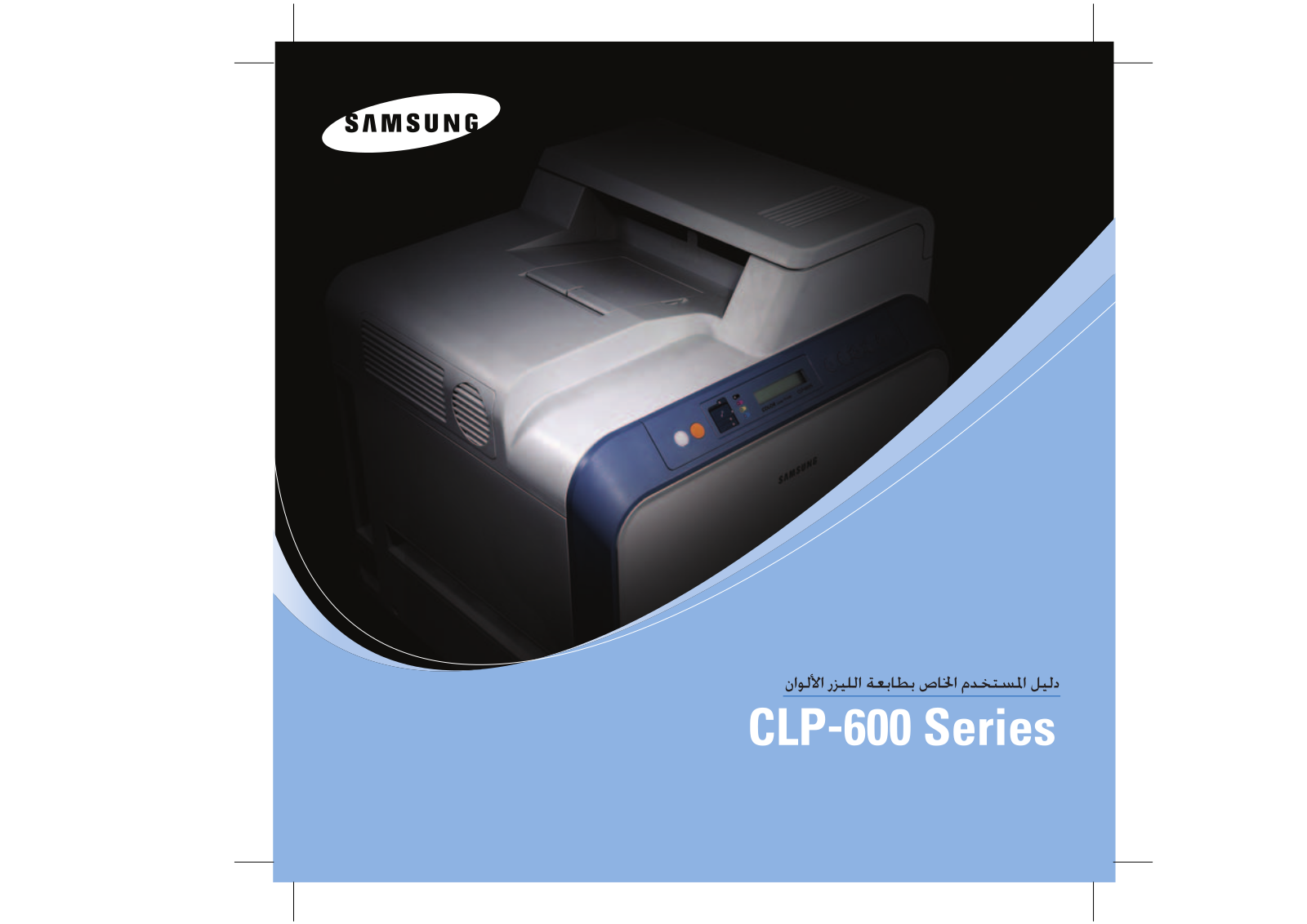 Samsung CLP-600, CLP-600N User Manual