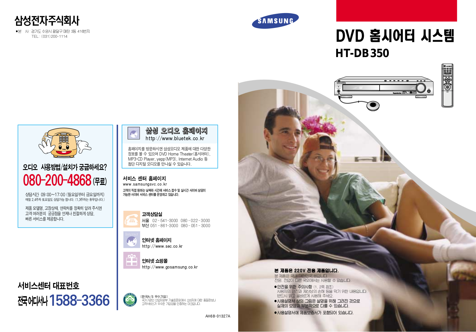 Samsung HT-D350S, HT-DB350, HT-D350 INTRODUCTION