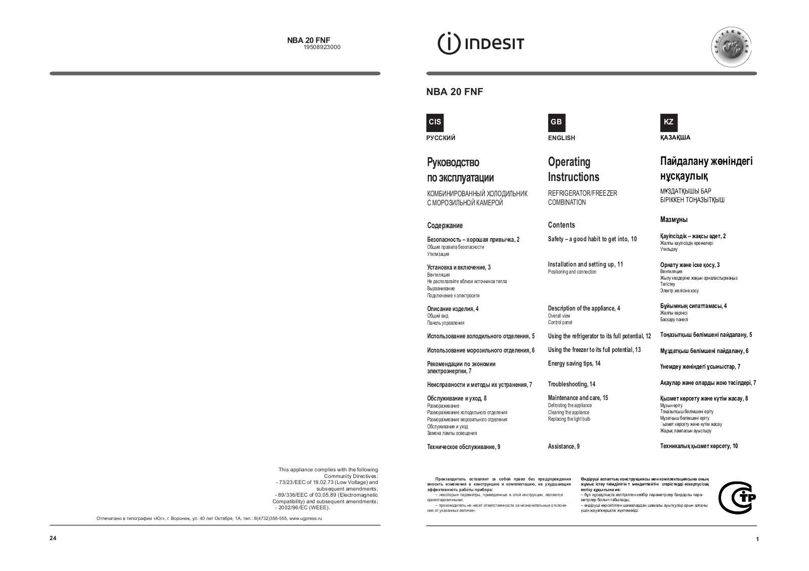 Indesit NBA 20 FNF User manual