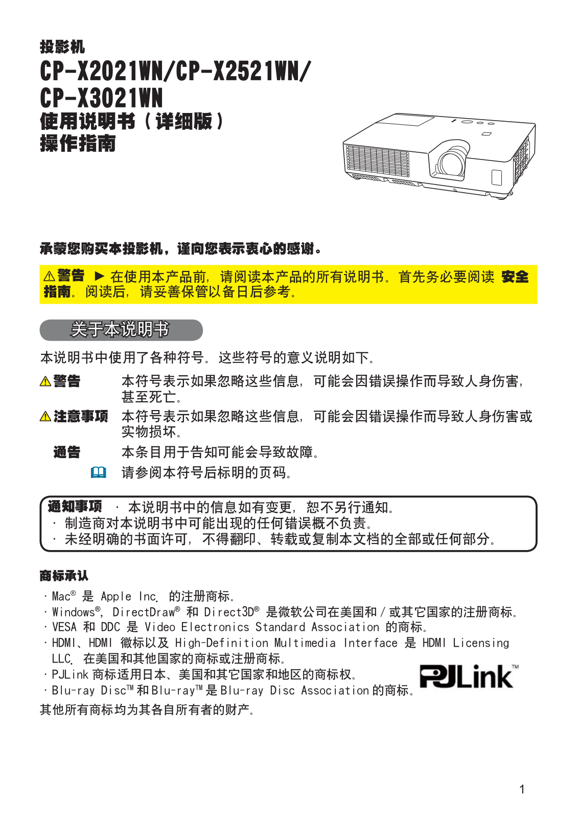 Hitachi CP-X2521WN, CP-X2021WN User Manual