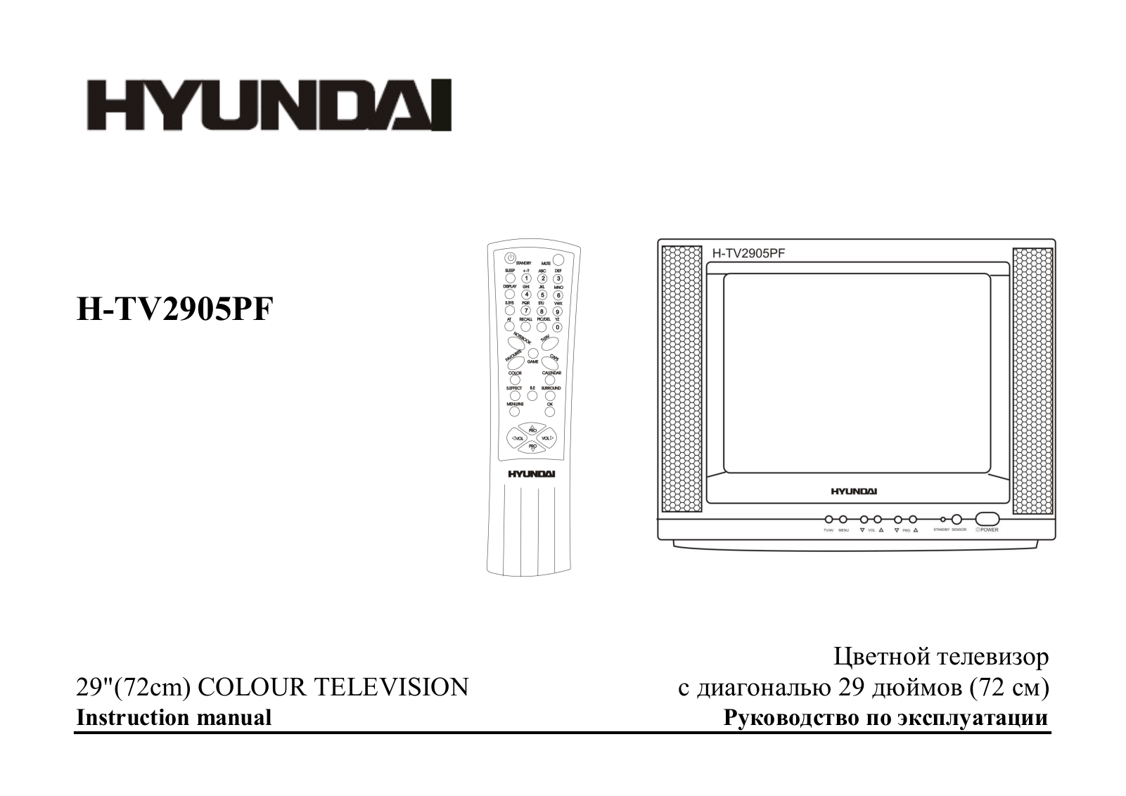 Hyundai H-TV2905PF User Manual