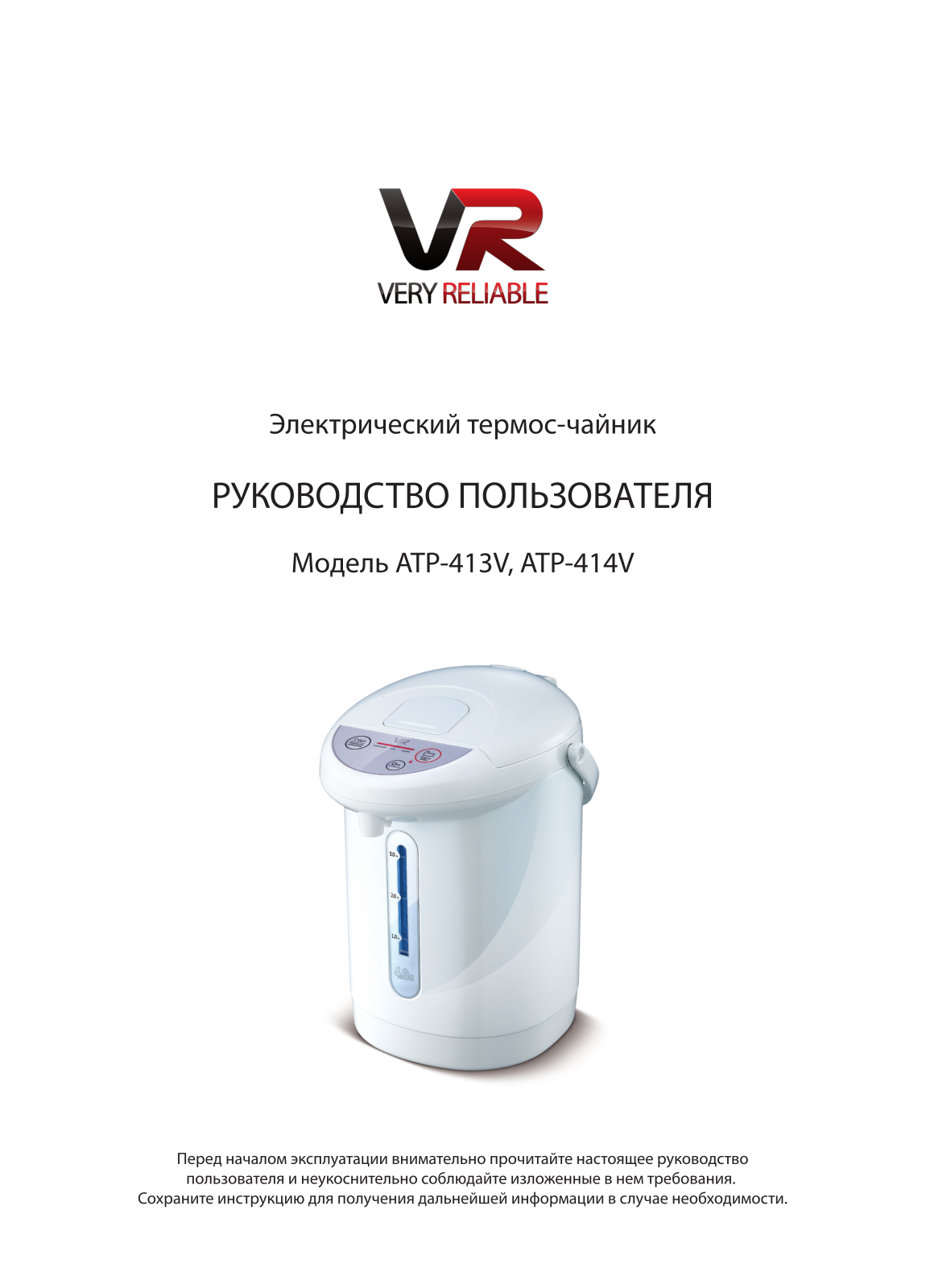 Vr ATP-414V, ATP-413V User Manual