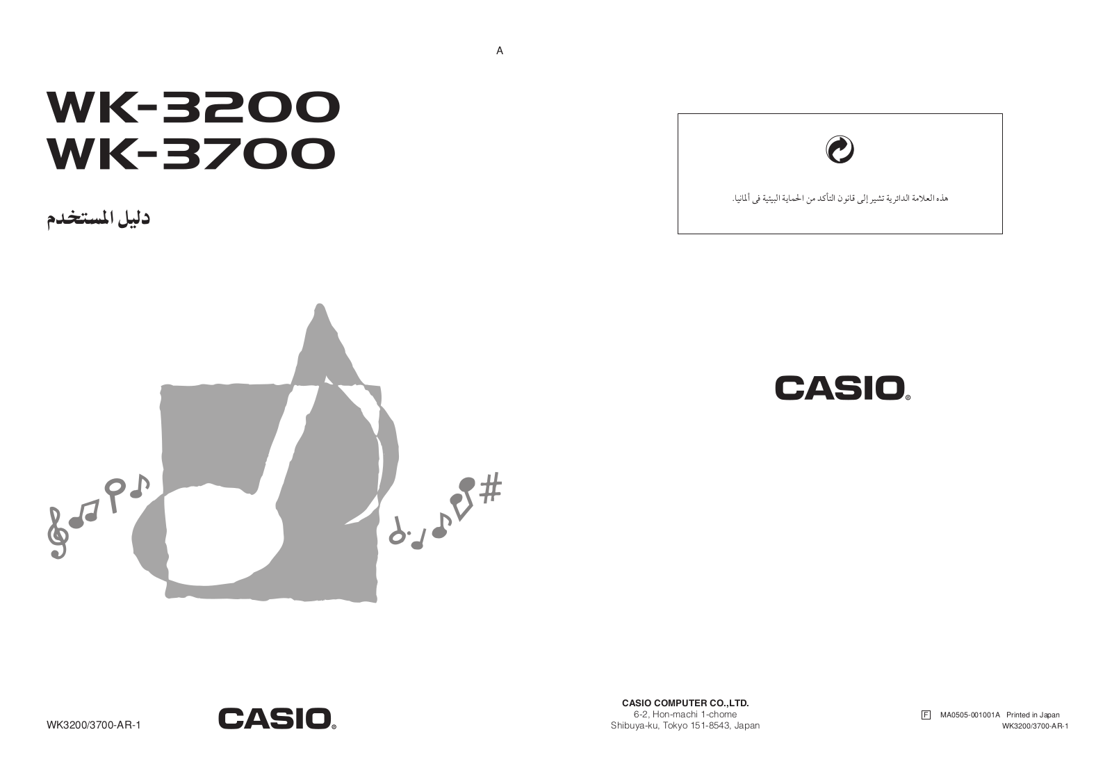 Casio WK-3200, WK-3700 Owner's Manual