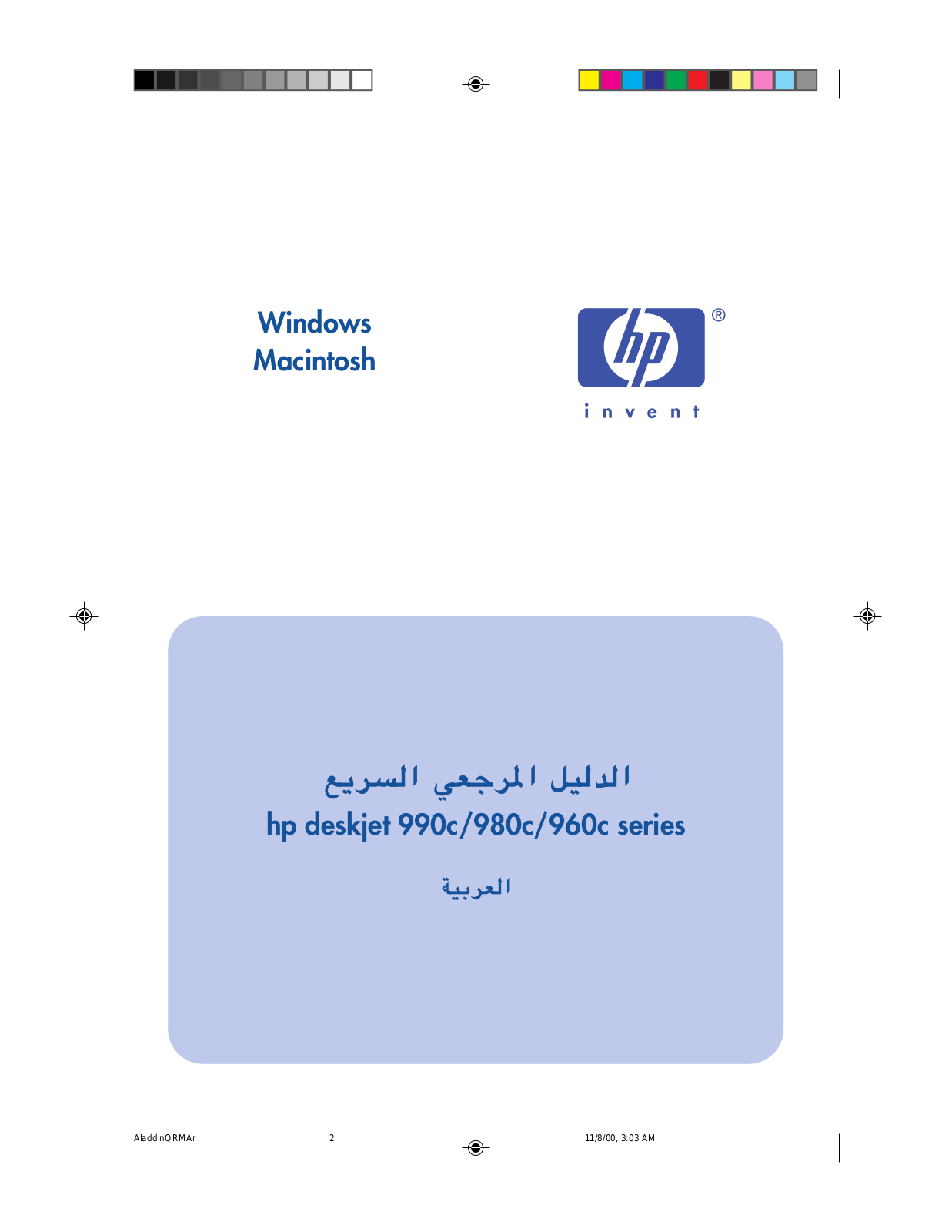 HP Deskjet 990C, Deskjet 980C, Deskjet 960C Quick Reference Guide for Windows and Macintosh