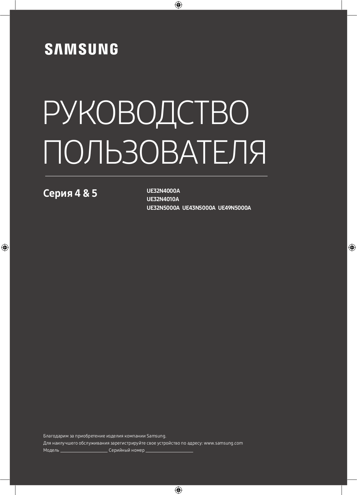 Samsung UE32N4000AU, UE32N4010AU, UE32N5000AU, UE43N5000AU, UE49N5000AU User manual