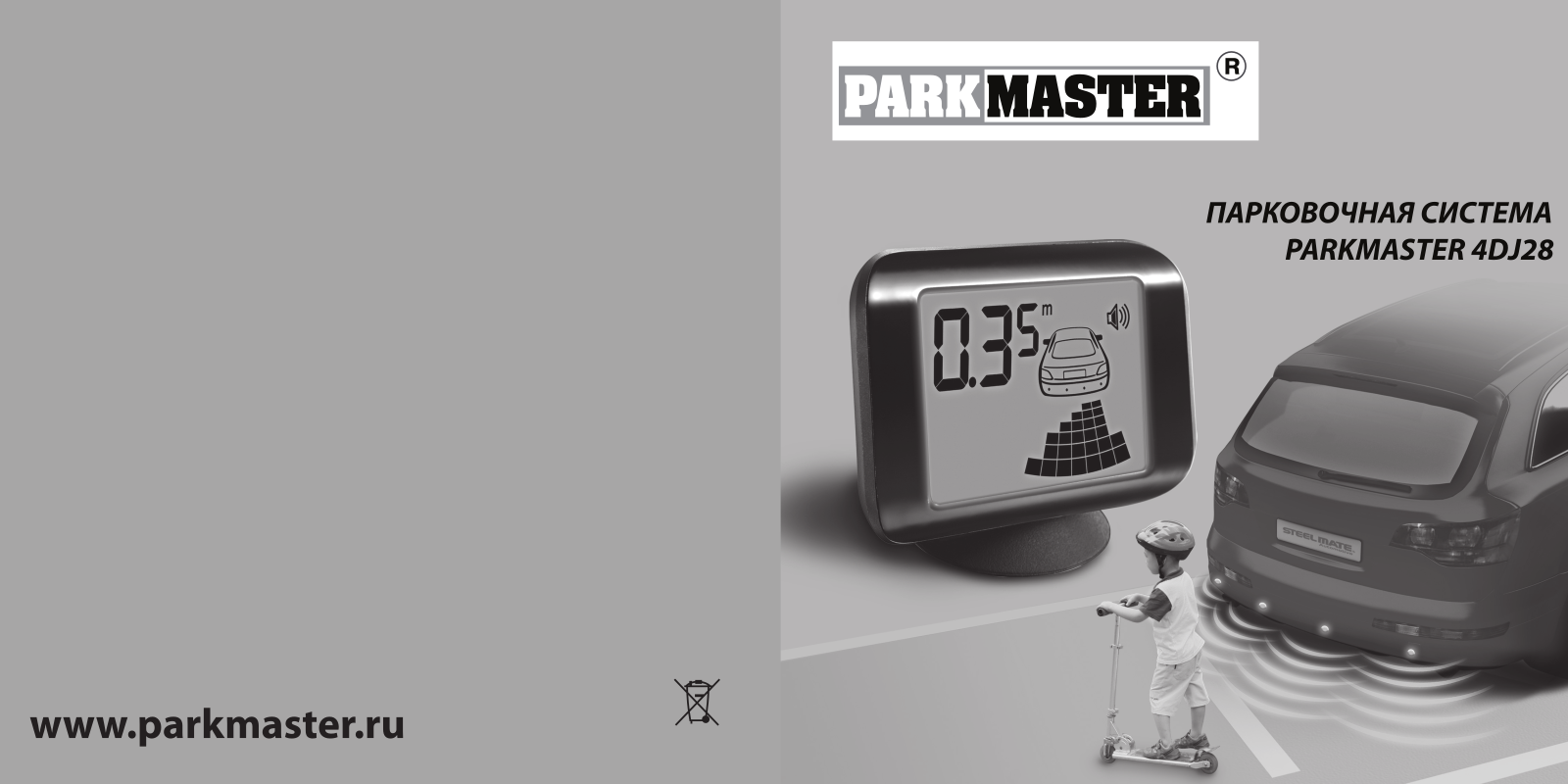 Parkmaster 4DJ28 User Manual