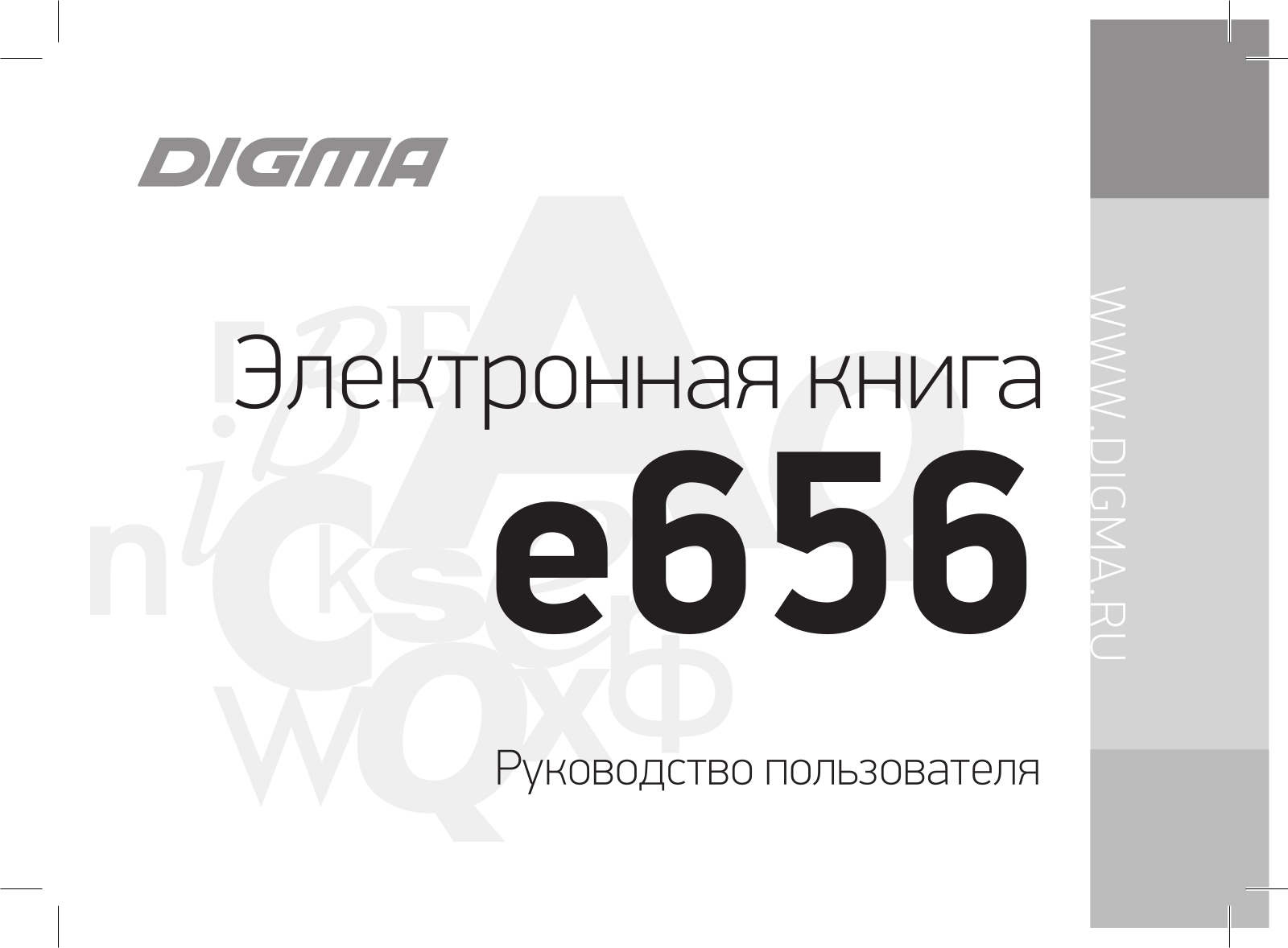 Digma E656 User manual