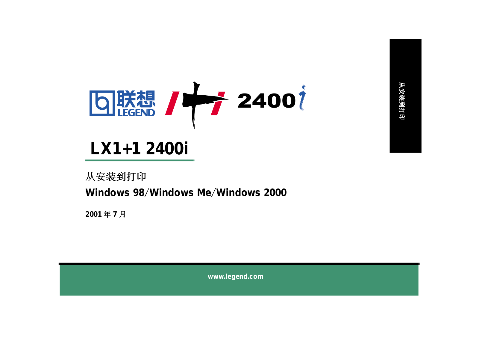 LENOVO LX1+1 2400i User Manual