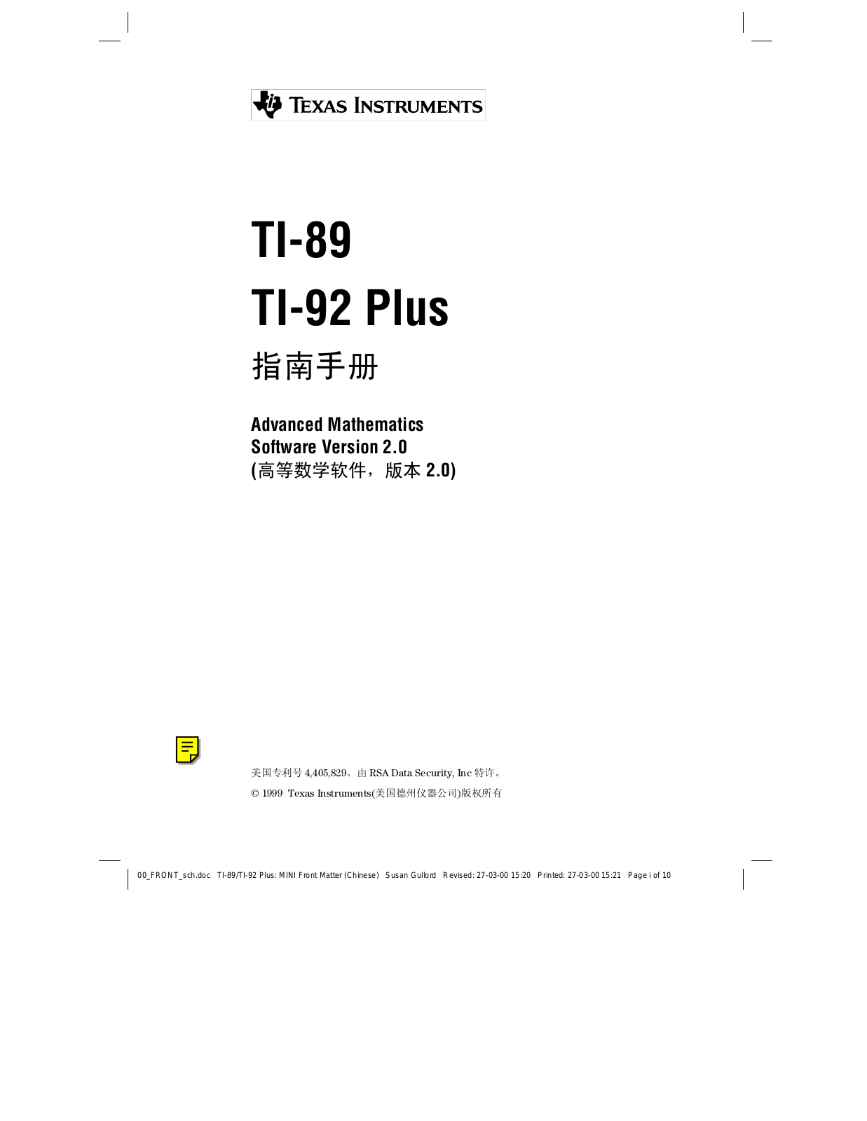 Texas Instruments TI-92 Plus Guidebook