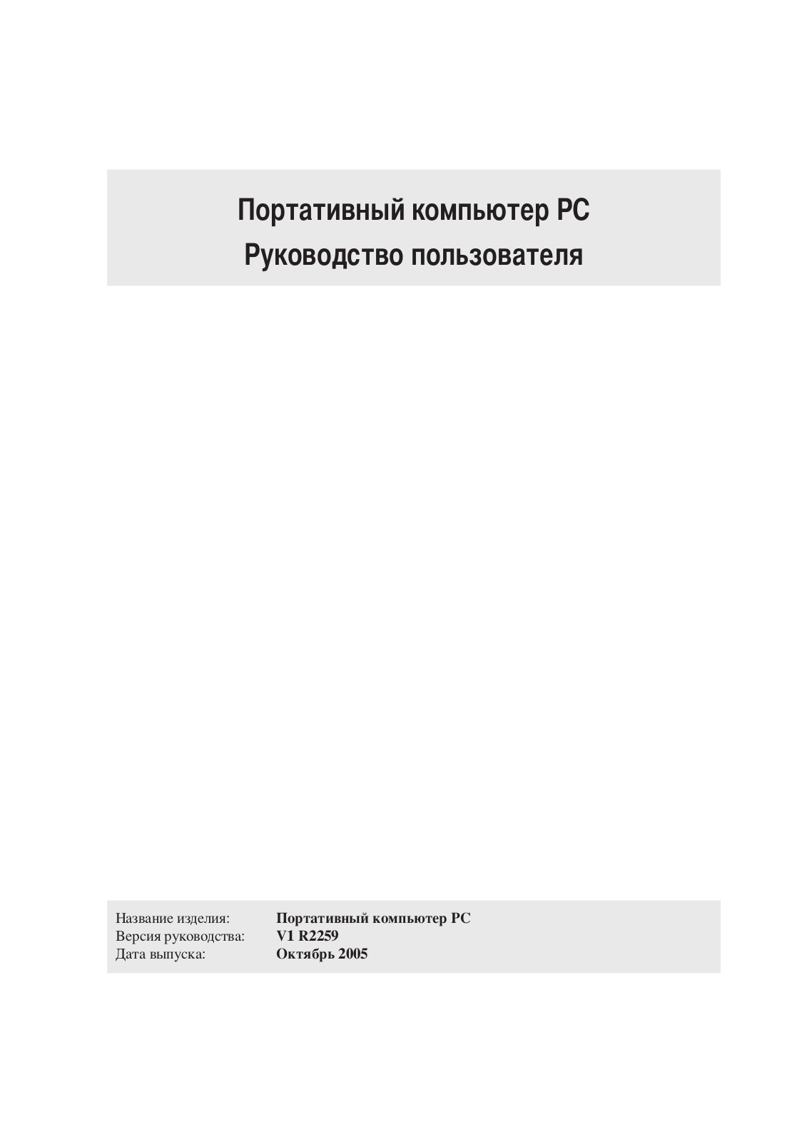 ASUS A9T User Manual