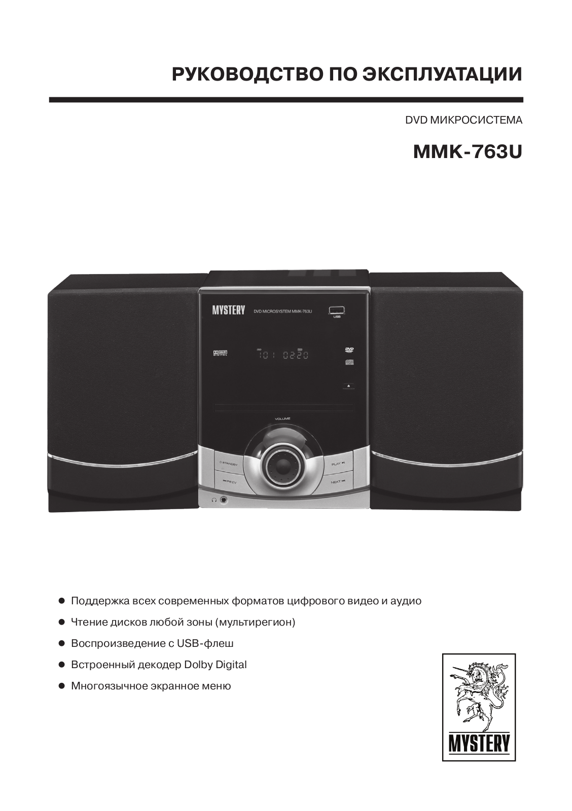 MYSTERY MMK-763U User Manual