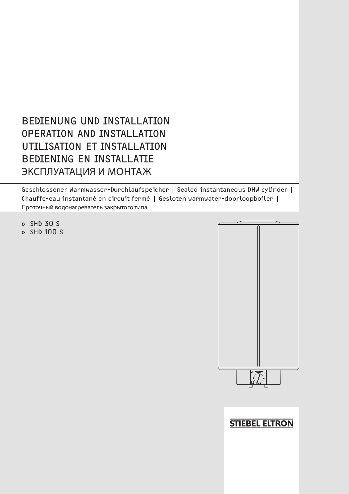 STIEBEL ELTRON SHDS User Manual