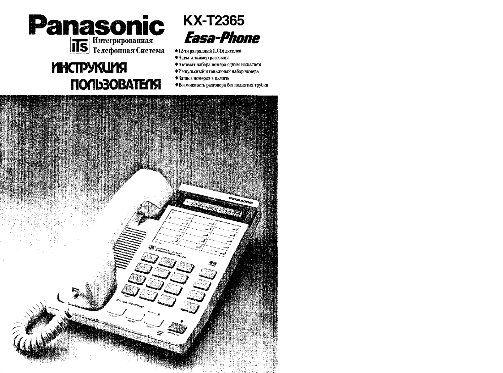 Panasonic KX-T2365 User Manual