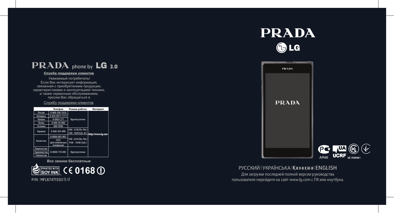 LG P940 User Manual