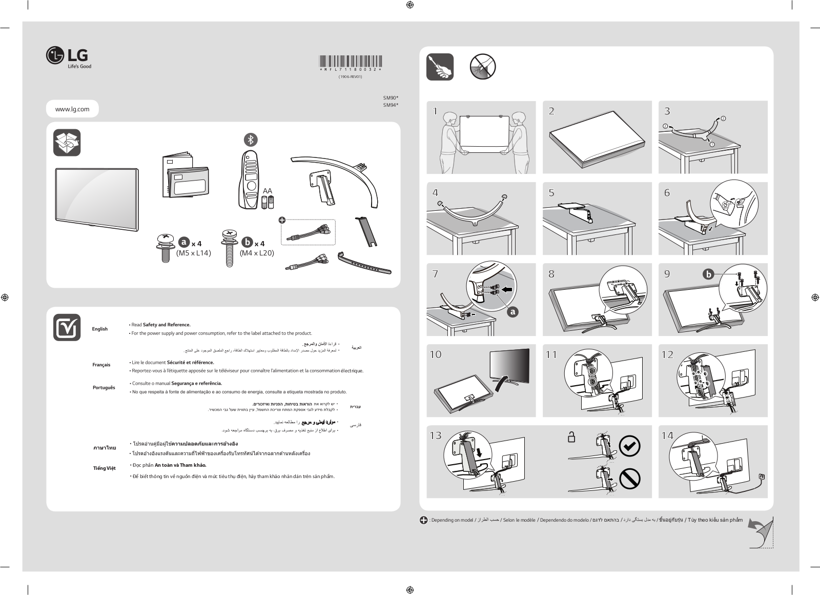 LG 75SM9000PVA Quick Setup Guide