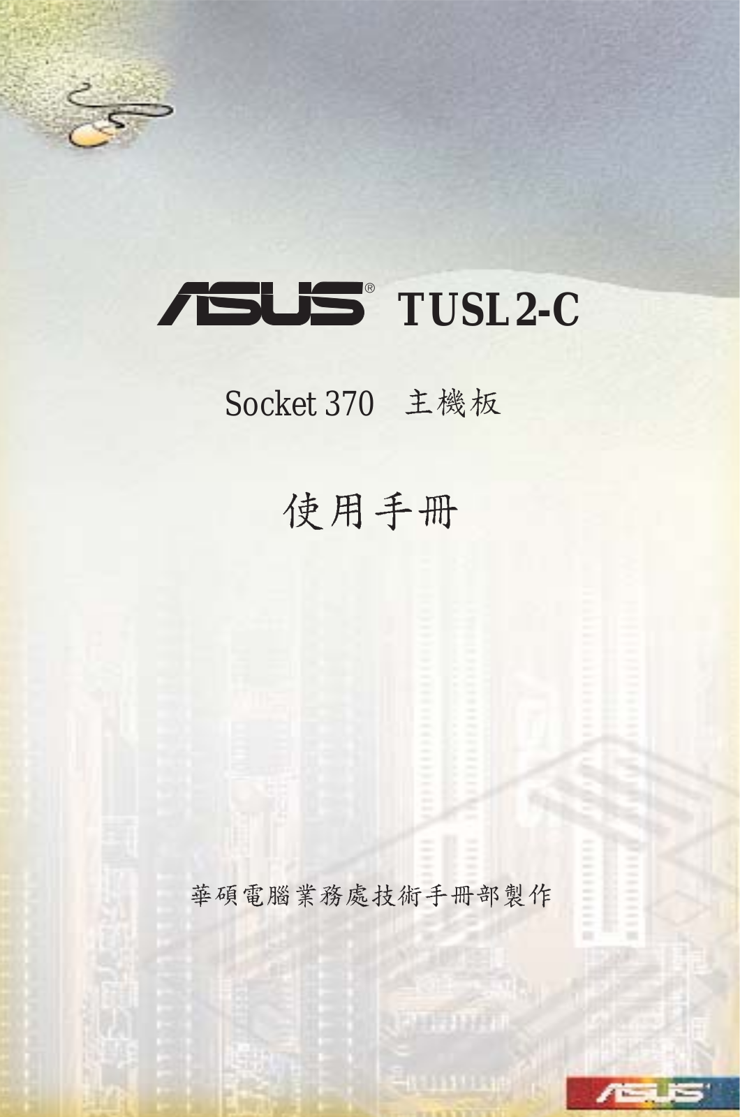 ASUS TUSL2-C Service Manual