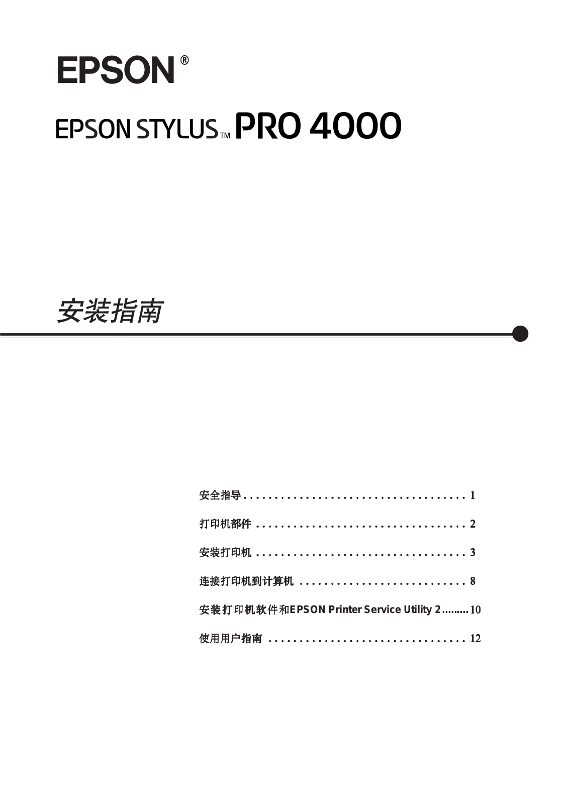 EPSON 4000 installation Guide