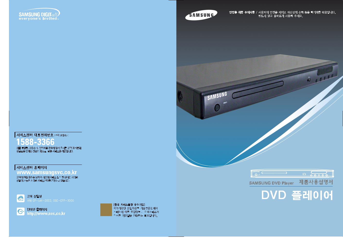 Samsung SV-D298 User Manual