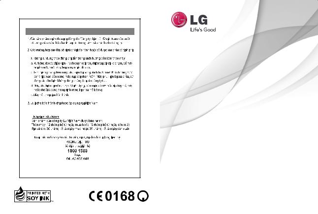 LG LGP500 Owner’s Manual