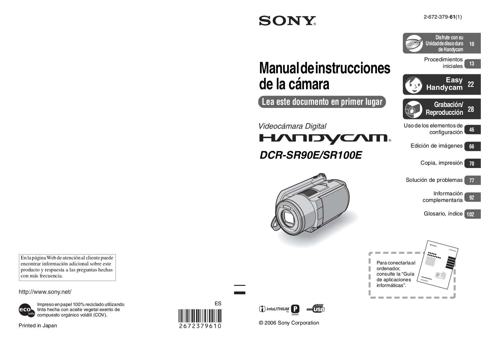 Sony Ericsson DCR-SR90E Instruction Manual
