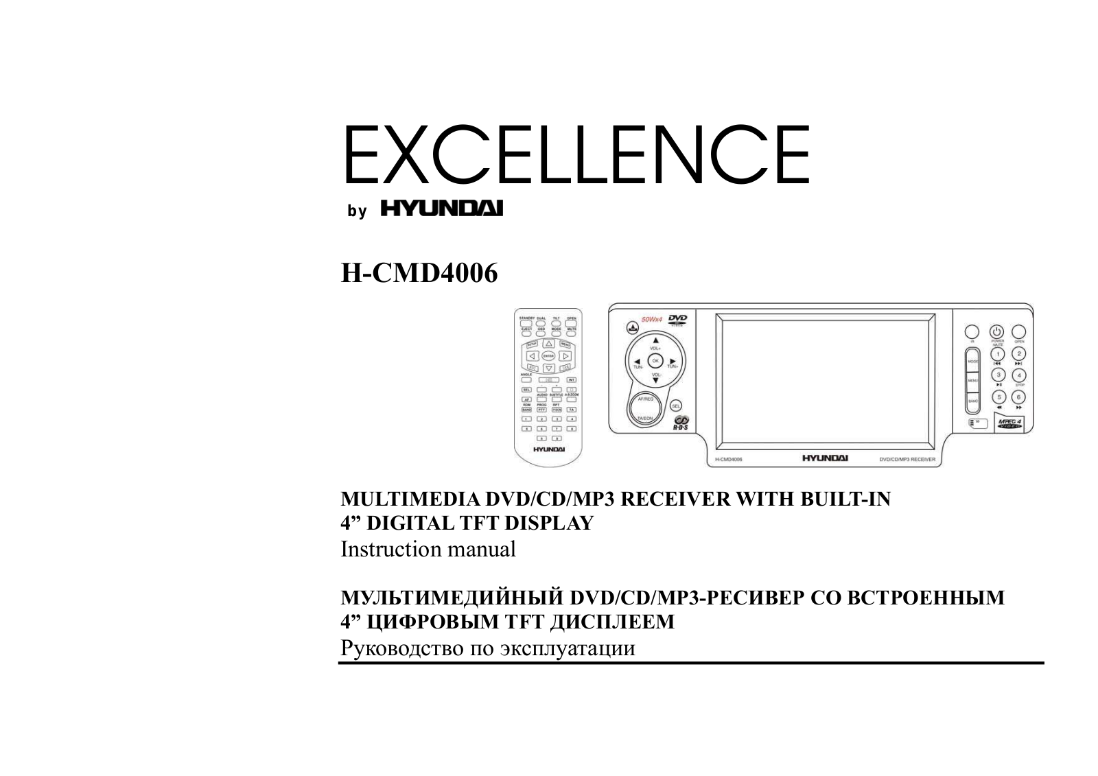 Hyundai Electronics H-CMD4006 User manual