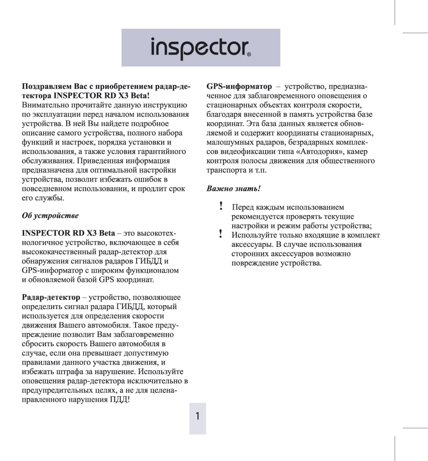 Inspector RD X3 Beta User Manual