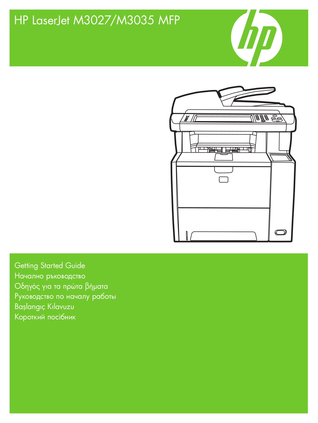 HP LaserJet M3027, LaserJet M3035 Getting Started Guide